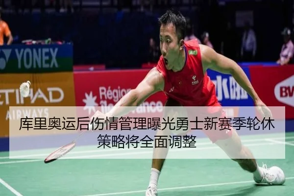 ku-li-ao-yun-hou-shang-qing-guan-li-bao-guang-yong-shi-xin-sai-ji-lun-xiu-ce-lve-jiang-quan-mian-tiao-zheng-2-644.jpg